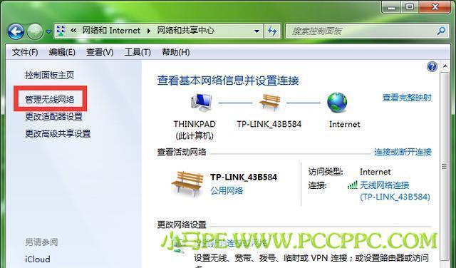 查看电脑连接的WiFi密码的三种方法（快速找回已连接WiFi密码的有效途径）