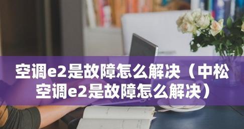 空调缺氟的表现及加氟费用（了解空调缺氟的常见表现和加氟的费用）