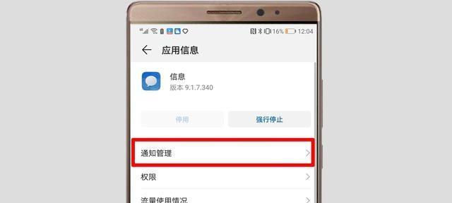 如何在华为手机上设置时间模式（华为手机设置时间模式的步骤和注意事项）