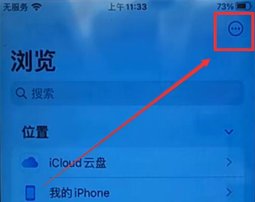 绕过密码直接下载iPhone应用的方法（突破iPhone密码锁，享受便捷下载体验）