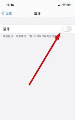 华为Freebuds3与苹果手机连接教程