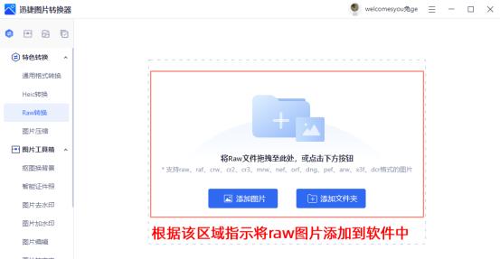 探索使用RAW格式照片的意义（解锁图像潜力，提升摄影技术）