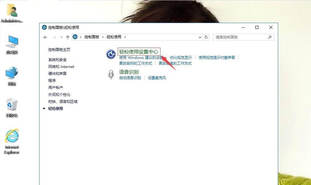 Win10上的粘滞键技巧取消方法（轻松解决Win10粘滞键问题，提高打字效率）