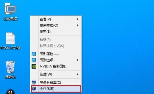 Windows10禁用屏保的详细步骤（简单操作让屏保不再打扰你的工作与娱乐）