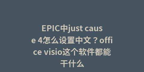 掌握打开CDA文件的技巧（简单操作让您轻松播放音频文件）