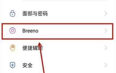如何设置OPPOR15锁屏时间（简单操作让你的OPPOR15更加智能）