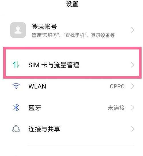 手机SIM卡安装教程（轻松学会如何正确安装手机SIM卡）