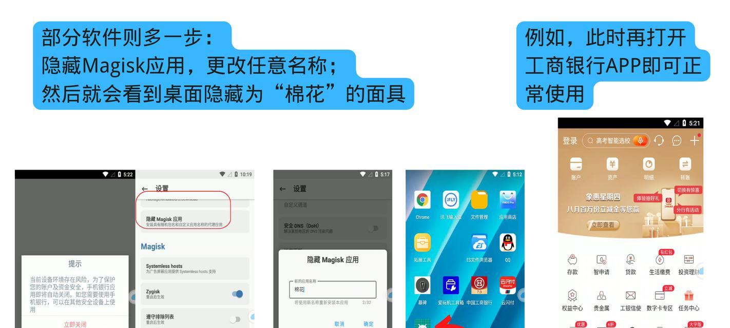 小米手机刷面具ROOT教程（小米手机ROOT刷面具，轻松打造独一无二的个性手机体验！）