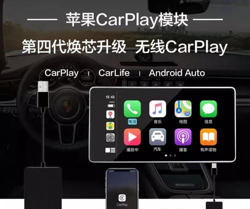 如何在Carplay上显示歌词（使用Carplay的关键步骤和注意事项）