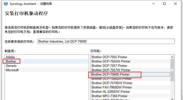 Win7如何共享打印机（Win7系统下打印机共享设置详解）