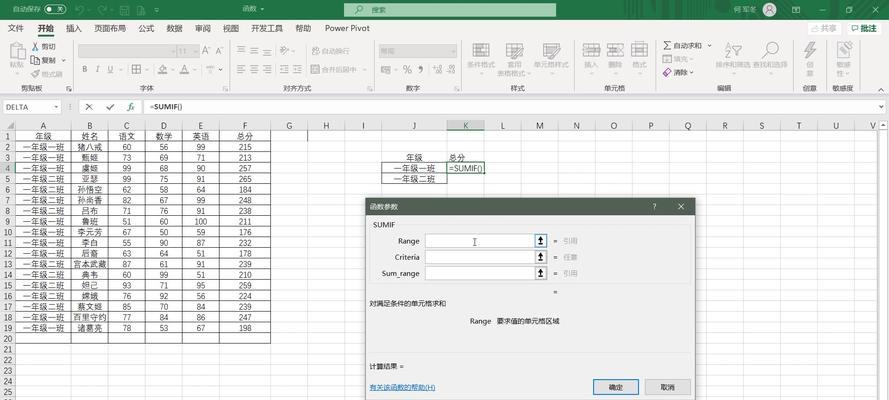 Excel常见函数用法大全（掌握这些函数，助您高效操作Excel）