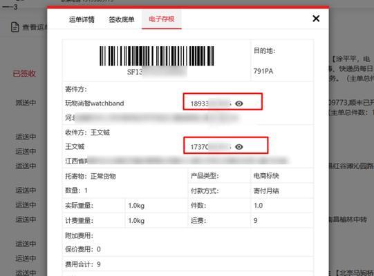 手机号码查询方法全解析（从反查到归属地，掌握手机信息的绝招）