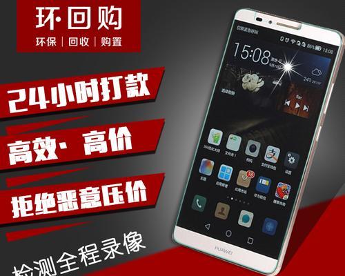 苹果手机以旧换新（快速了解苹果手机以旧换新的步骤及注意事项）