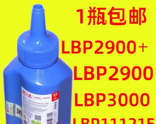 DIY打印机碳粉添加教程（自己动手为打印机添加碳粉，省钱又环保）