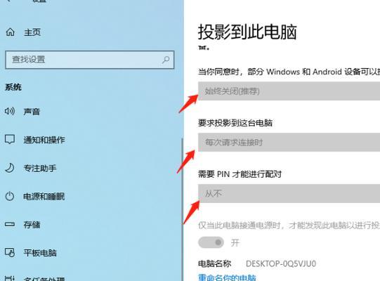 极米投影的第三方软件安装教程（轻松学会在极米投影上安装第三方软件）