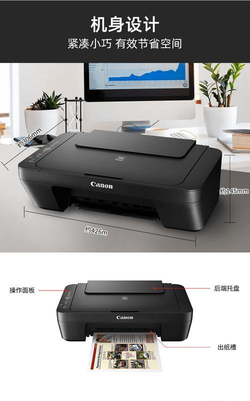 佳能Ts3480打印机与安卓手机的无线配网教程（一步步教你如何将佳能Ts3480打印机与安卓手机成功配对）