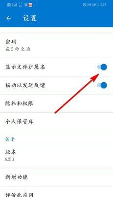 如何显示和隐藏文件类型后缀（简单掌握操作方法让你轻松搞定文件后缀显示与隐藏）