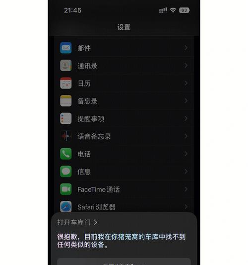 深入体验iOS15.2的全新功能和改进（探索iOS15.2的先进功能，体验更智能和便捷的iOS生态系统）