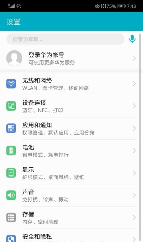 WLAN流量的使用方法（掌握关键技巧，让WLAN流量为您所用）