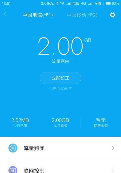 手机频繁自动断网问题解决方法（解决手机频繁断网问题，让网络畅通无阻）
