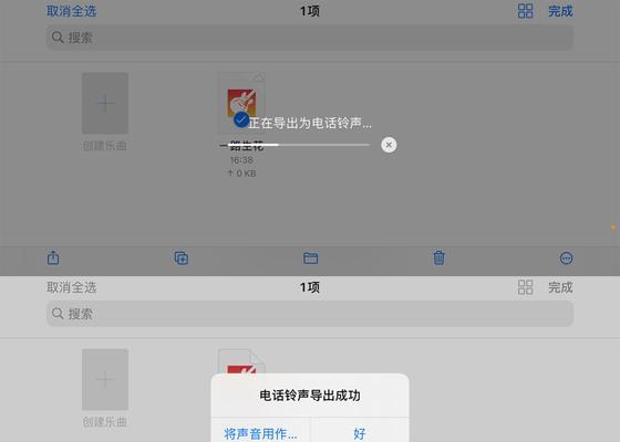 轻松学会如何设置苹果手机铃声（一步一步教你设置个性化的手机铃声，让你的苹果手机与众不同）