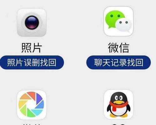 iPhone微信聊天被删找回方法（解决iPhone微信聊天被意外删除的简易步骤）