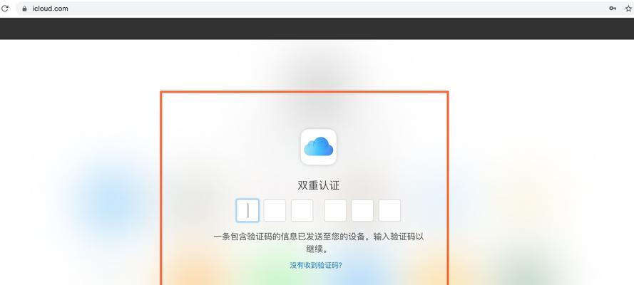 解锁苹果手机密码的方法（忘记密码？这些方法帮你轻松解锁苹果手机！）