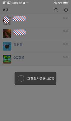 一部手机登录两个微信号的方法（实现两个微信号登录的简便方法）