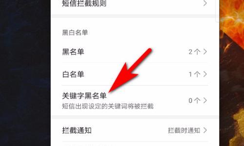 利用信息黑名单查找位置的重要性（信息黑名单的应用和实用性）