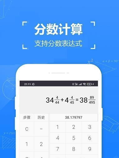 科学计算器的使用方法（科学计算器的功能和操作技巧）