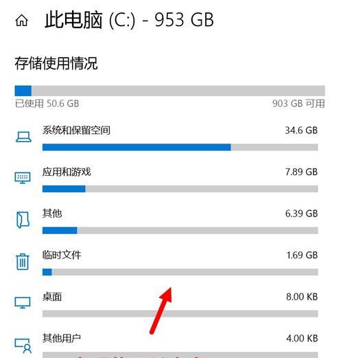 解决电脑空间不足的方法（增加C盘空间的有效技巧）