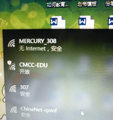 电脑连接WiFi显示无Internet的解决方法（如何解决电脑连接WiFi时出现无Internet的问题）
