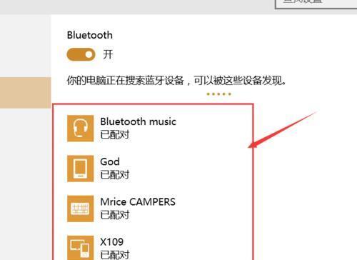 解决Win10系统下蓝牙鼠标无法使用的方法（Win10系统蓝牙鼠标连接问题的处理方法）