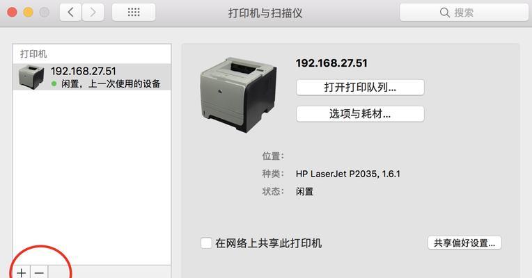 如何使用打印机打印文档（详细步骤让您轻松掌握打印技巧）