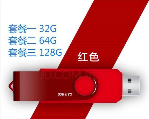 金士顿1TB固态U盘（一款便携高效的存储解决方案）