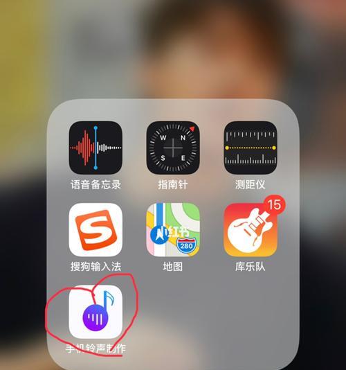 如何在苹果手机上设置铃声（详细操作步骤让你轻松设置个性化铃声）