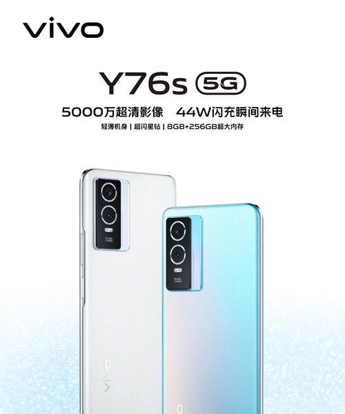 VivoY76s的缺点分析（揭示VivoY76s存在的问题和不足之处）
