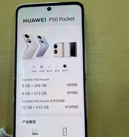 如何鉴别真假华为手机（学会识别真伪，保证购买品质）