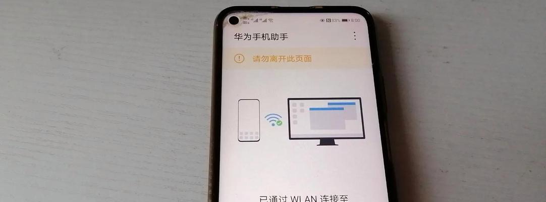 华为手机拦截境外电话的操作步骤（实现通话安全的关键技巧）