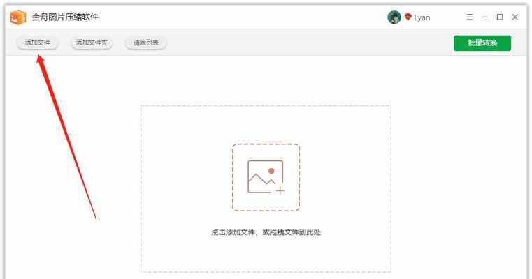 如何压缩图片大小，减小文件体积（简易步骤教您轻松压缩图片，提高文件传输效率）