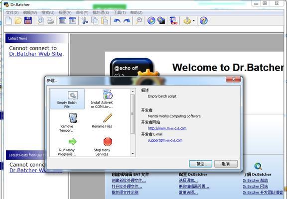 解决Win7找不到Dllhost.exe错误的方法（探究DLL主机进程丢失的原因及解决方案）