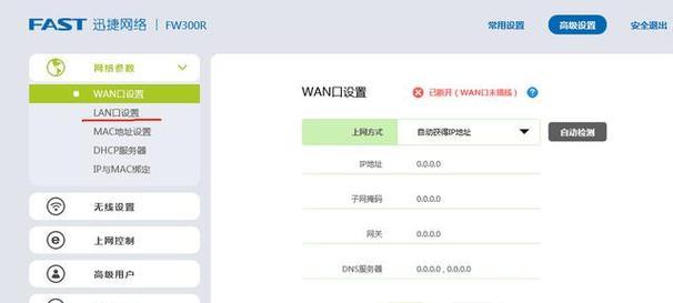 如何设置家庭WiFi路由器（简单步骤帮助您设置家庭WiFi路由器）