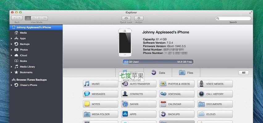 破解iPhone手机密码的方法（绕过iPhone手机密码保护的有效技巧）