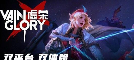 Vainglory国外AppID免费注册教程（掌握Vainglory国外AppID注册技巧，尽享MOBA游戏的乐趣）