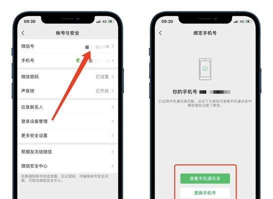 手机图片反色还原技巧（用手机轻松还原图片真实色彩，提升拍摄效果）
