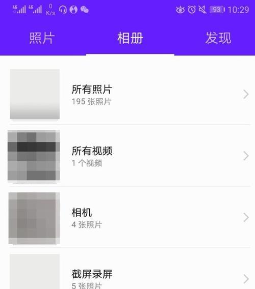 手机相册中已删除图片的恢复方法（简单有效的恢复手机相册已删除图片技巧）