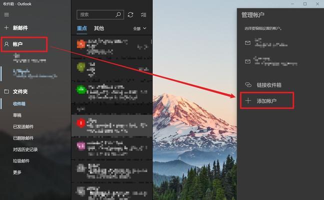 在Windows10中快速设置邮箱的详细步骤（教你如何在Windows10上快速设置并使用邮箱）