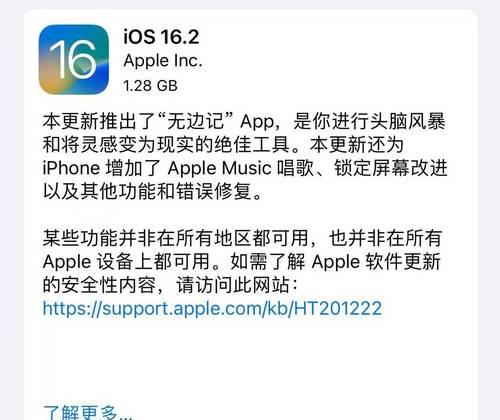 iOS12调整图片大小捷径安装使用教程（一键轻松调整图片大小，更方便的图片处理方法）