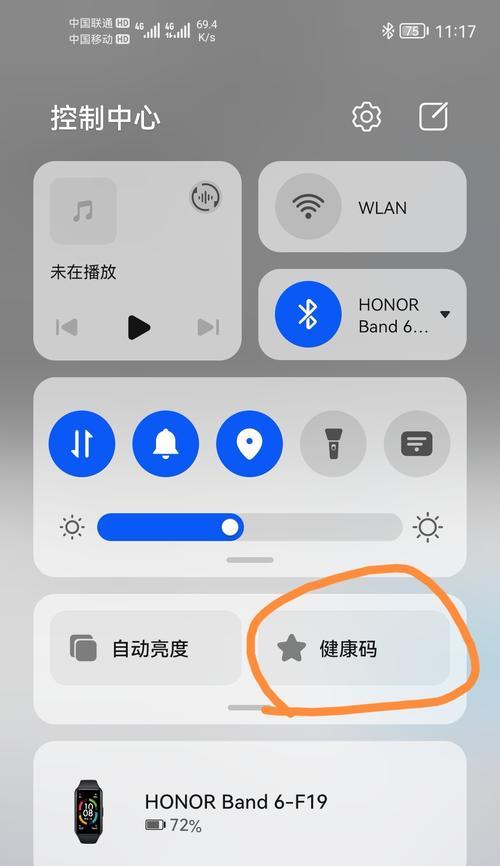 华为手机设置快捷指令（详细方法与操作步骤，轻松定制个性化快捷指令）