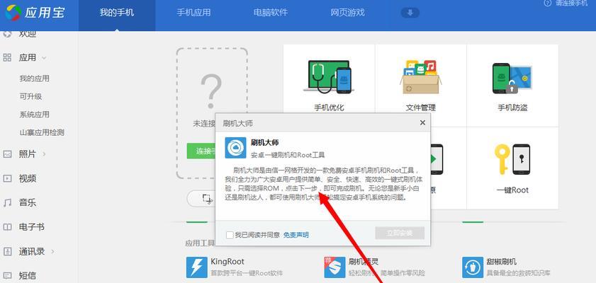 如何破解vivo手机密码（详解vivo手机密码破解方法及注意事项）